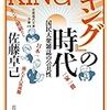 図書館でみかけた本