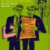 わたしを見かけませんでしたか？（コーリイ・フォード）