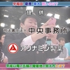 フジテレビ系「呼び出し先生タナカ」2024/04/15 Mon