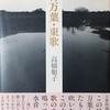 佐々木喜善の昔話 山田野理夫編 - bookface's diary