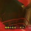 俺様の名は、ギラ  汚名を被り、血に塗れ、邪智暴虐と成り下がろうと…  ただ民を救わんとした王 ラクレス・ハスティーの弟  ギラ・ハスティー！！！  俺様が、世界を支配する！！！！！！