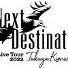 木村拓哉「TAKUYA KIMURA Live Tour 2022 Next Destination」&「TAKUYA KIMURA Live Tour 2020 GO with the Flow」セットリスト