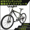 2年間乗ったFINISS MTBをいじってみた