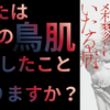 【感想：殺戮にいたる病】「えっ？」「えっ？」「えっ？」読んだ人なら共感する※ネタバレ注意！