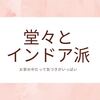 読んでも疲れなかった♪『HSPあるある！』を読んだ感想