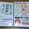 本2冊無料でプレゼント！（3707冊目）