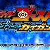 3DS「仮面ライダーゴースト ゲームでカイガン!!」レビュー！1000円でお手軽に命を燃やせる！