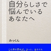 【電子書籍】2020年2月に出版した電子書籍の表紙を作り直しました