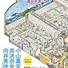 地域の魅力を表現する際、イラストの持つ力は大きい