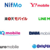 【格安SIM比較】通信費を抑えたい人向けMVNO7社を徹底比較