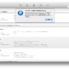 MacBook Air こんにちは！だけどOSを10.9.2にアップデートできないよ。Why？