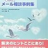 ≪社労士≫　都道府県が労働講座で知識を身に着けよう！！