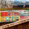ブログの真髄：記事項立てとブラックモンブラン20240803