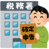【確定申告】2週間で還付金4万円が届きました！