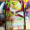 グリーングリーングリーンズ　2023年　寺坂研人