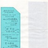 映画資料で見る私的映画遍歴0057