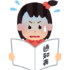 【小3息子・小1娘】小学校２学期制　初めての通知表