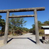 霧島神宮古宮址