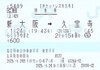 「乗った後でも買える」チケットレスサービス