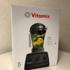 Vitamix E310 開封レビュー