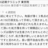 【レーシック】アメリカでの2019年の眼科訴訟動向【白内障】