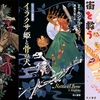 注目のファンタジー&ホラー作家、T・キングフィッシャーの作品を3作読んだ