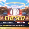 【ブルアカ】総力戦挑戦中！久しぶりのケセド戦だが果たして？