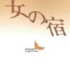 水