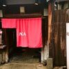 AKA/中華料理/昭和町