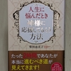 『幸運の女神』につく