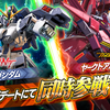 【EXVS2】11月アップデート新機体　ナラティブガンダム【エクバ2】