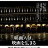 映画本大賞2015／円山町瀬戸際日誌