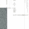 読書日記978