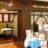 【オススメ5店】下関(山口)にあるカフェが人気のお店
