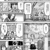 異世界おじさん １１話レビュー