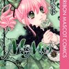 小さな胸が痛みだしたモモも、大魔王の責務を果たそうとするMOMOも モモの内。