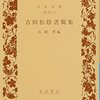 読み始める