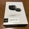 高音質・防水な完全ワイヤレスイヤホンBose SoundSport Free wireless headphonesをレビュー