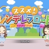 デレステ Ssrの性能一覧表 特技 特化ステ 属性など Starlight Tips デレステ Ssrの性能一覧表 特技 特化ステ 属性など Starlight Tips