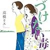 【Amazon】『ザ・ボーイズ』シーズン２第７話『発火』　感想　父母がしんどい。