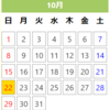 出力制御実績