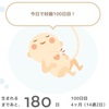 【妊娠100日目】がんばろうPAPA！