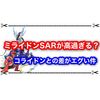 ミライドンSARがコライドンSARの2倍の値段！？ ミライドンの方が人気あるの？