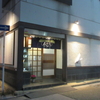 野毛おでん