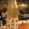 ＜日本酒＞文佳人(ぶんかじん)　夏純吟