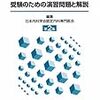 内科認定医関連資料