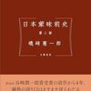 さてこれから読書の時間だ