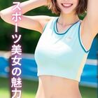 陸上女子🏃♀️人気美女ランキング✨ 陸上女子🏃♀️人気美女ランキング✨