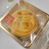 【京都】和菓子『亀屋良長』に、「京の冬の旅」スタンプラリーで行ってきました。和菓子、老舗