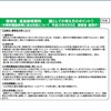 環境省と復興庁は、放射能汚染廃棄物を福島県に貯蔵させた後３０年以内に県外に出すという法制化を目指している